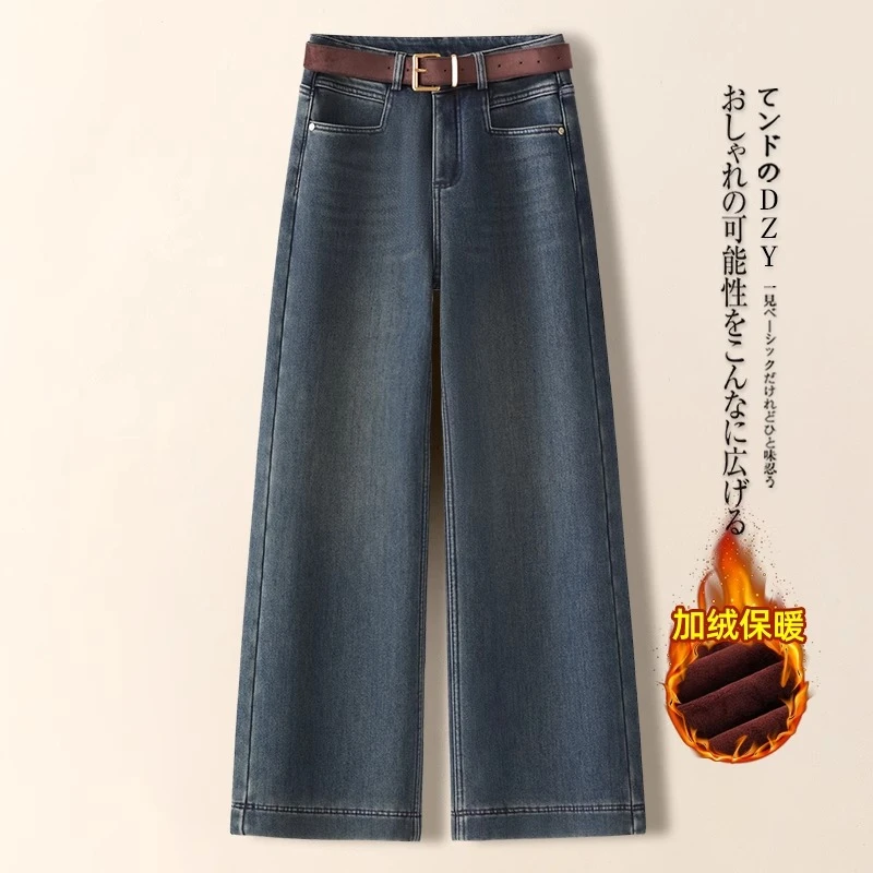 复古加绒阔腿牛仔裤女春秋季2025新款高腰小个子显瘦加厚直筒裤子