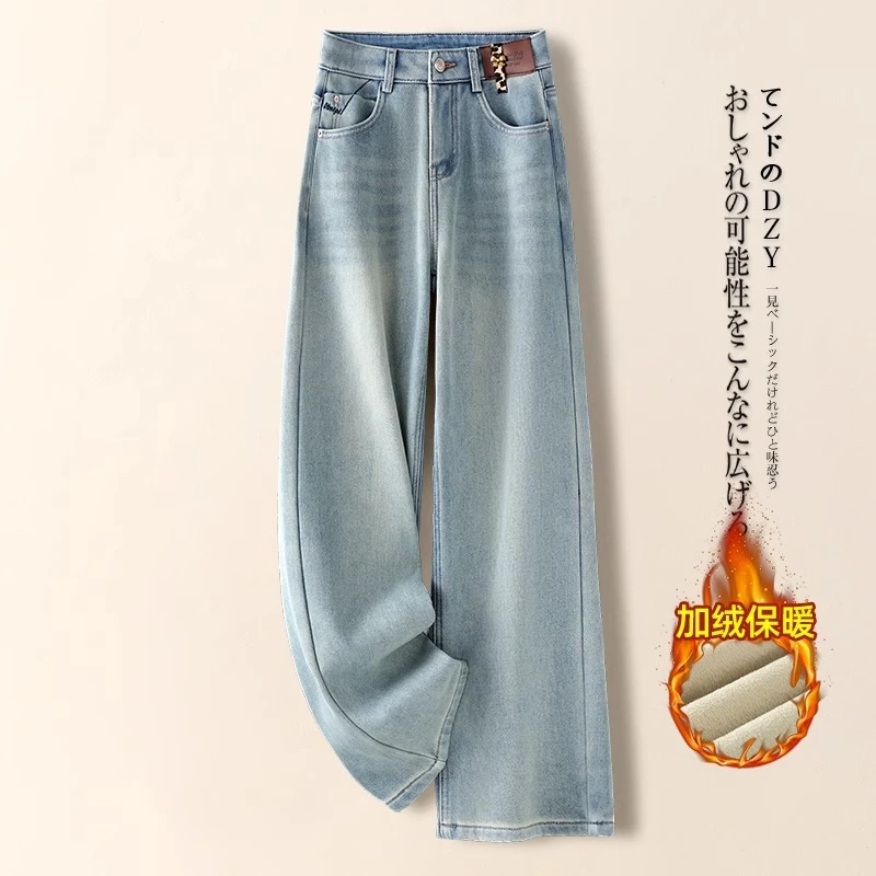 浅蓝色加绒阔腿牛仔裤女春秋季2025新款高腰复古显瘦加厚直筒裤子