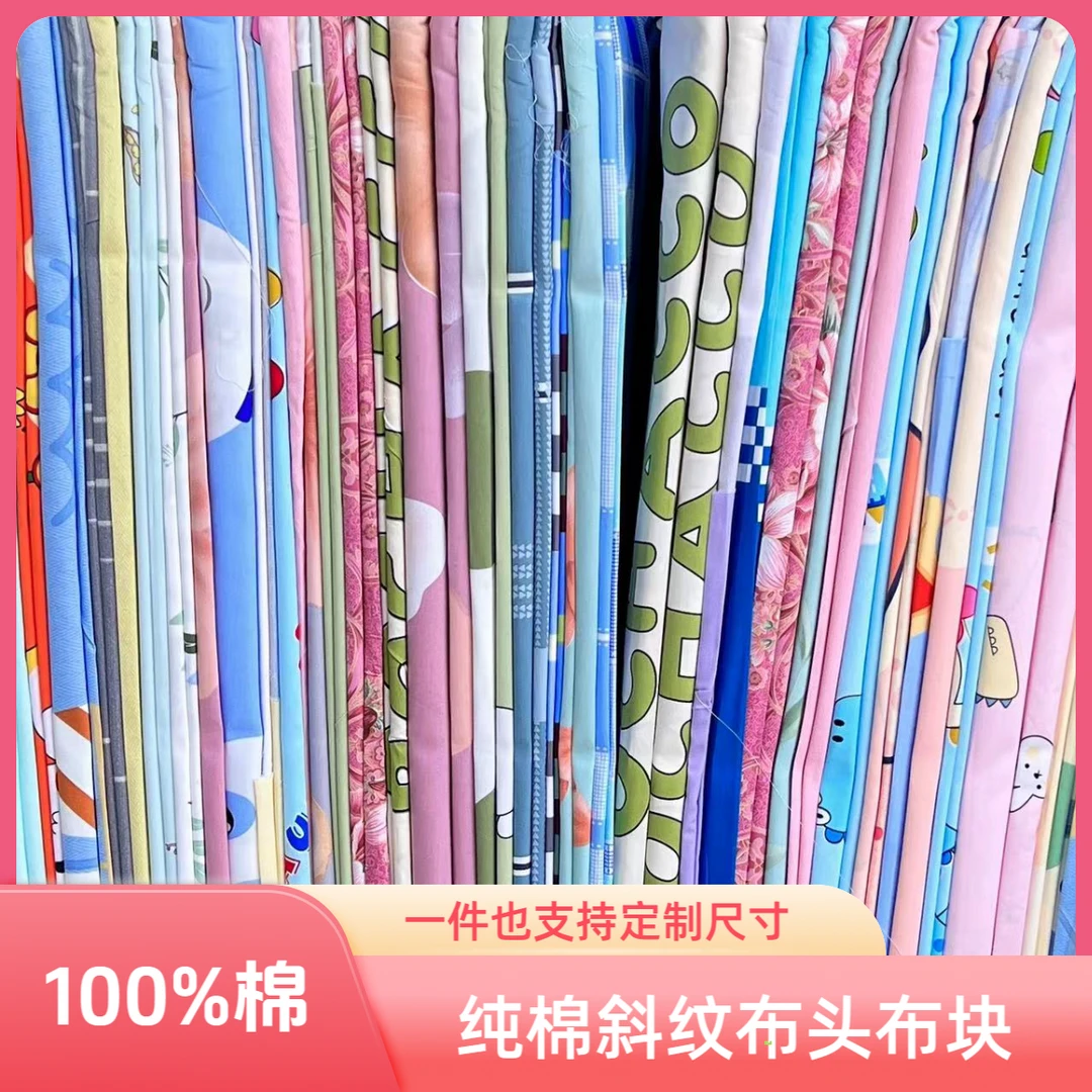 [孤品微瑕布头] 可定做床单、被套、四件套等听主播介绍点名下单