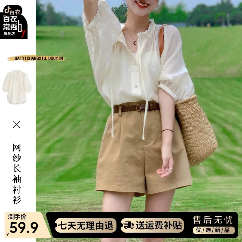 4000夏季新款休闲气质短裤衬衫小个子两件套时尚减龄套装盐系穿搭
