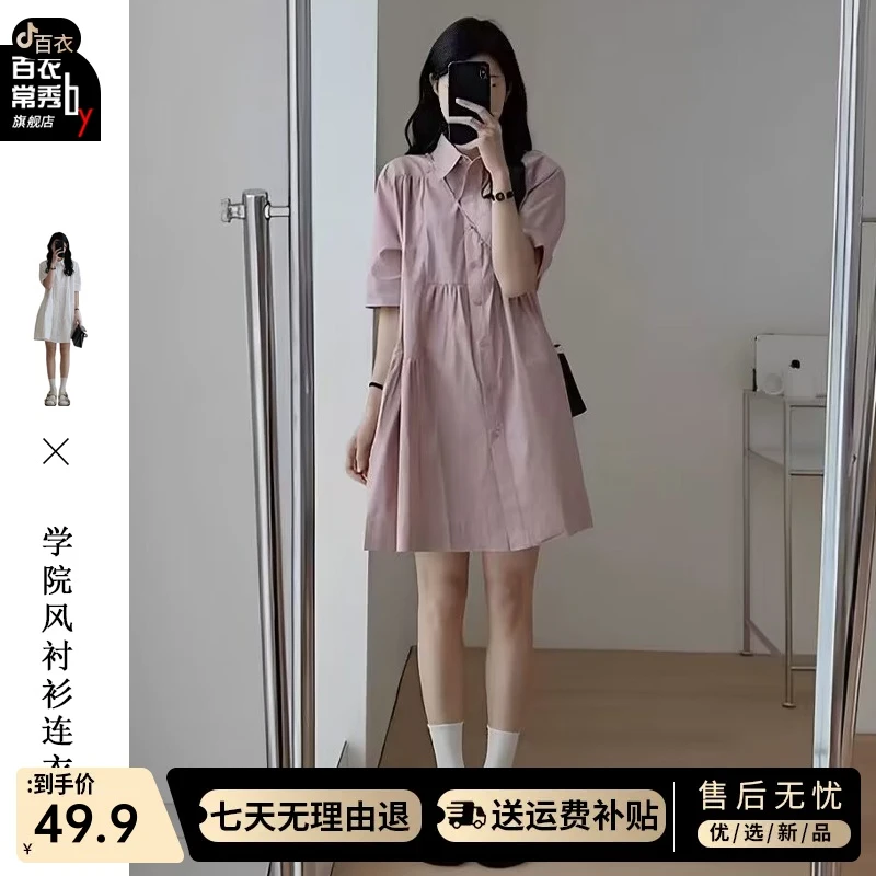 B108夏季2024新款学院风polo衬衫连衣裙女宽松显瘦学生裙子小个子