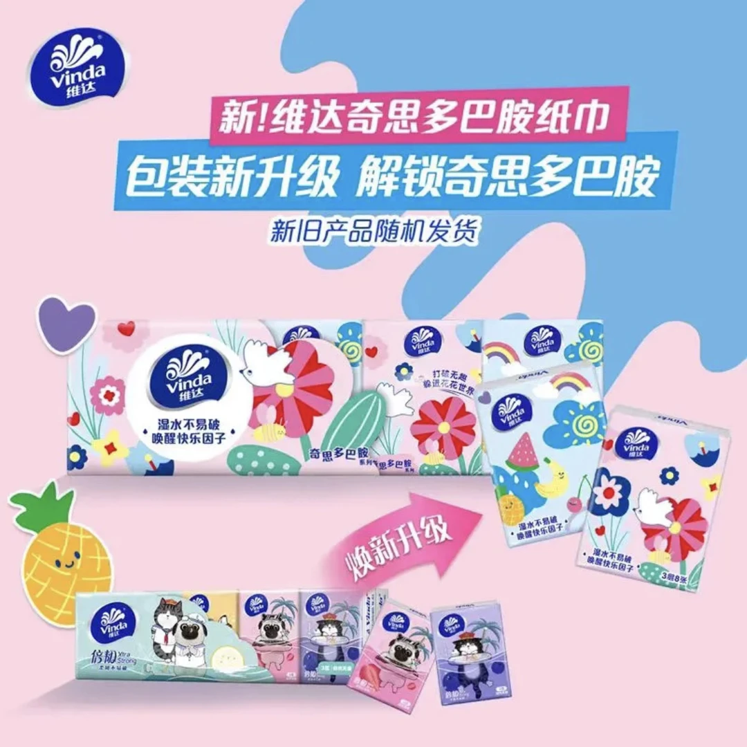 【公主单】便携式手帕纸对对碰 君子游戏 no退no换