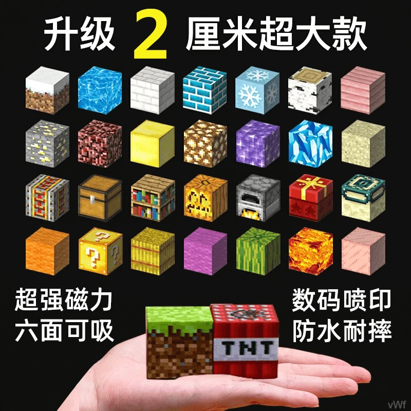 我的磁铁世界方块磁铁男孩磁性立体造型益智解压拼装玩具经典人仔