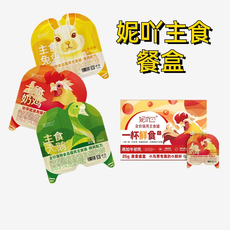 妮吖掰掰杯小鲜杯全价宠物食品猫用主食罐增肥发腮35g*12杯