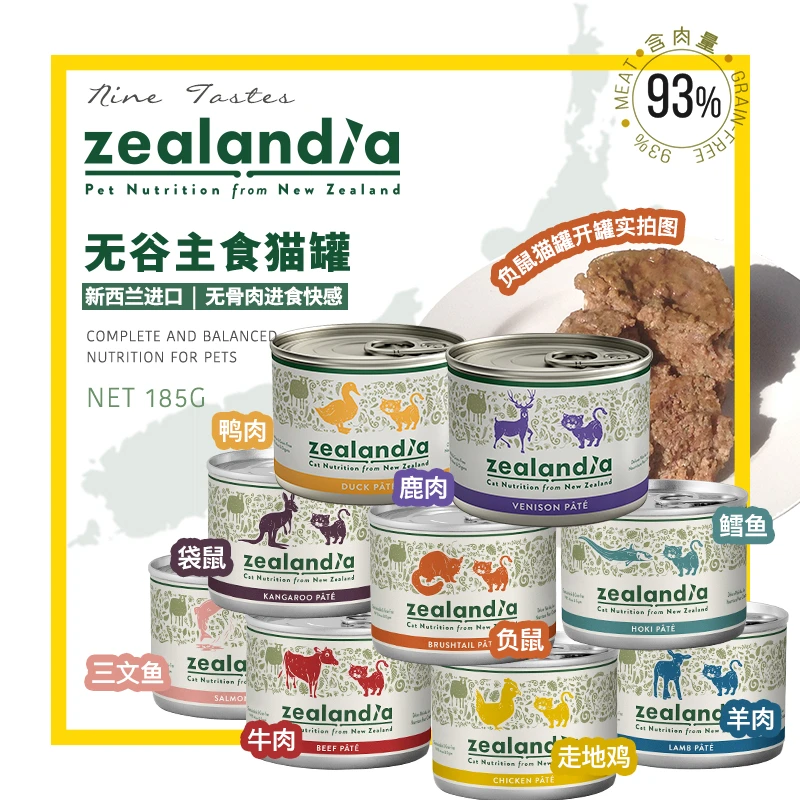 希兰蒂猫罐头新西兰Zealandia 进口无谷幼猫成猫主食罐头湿粮猫罐