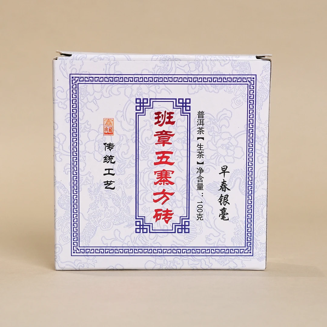 2009年班章五寨方砖 早春银毫普洱生茶