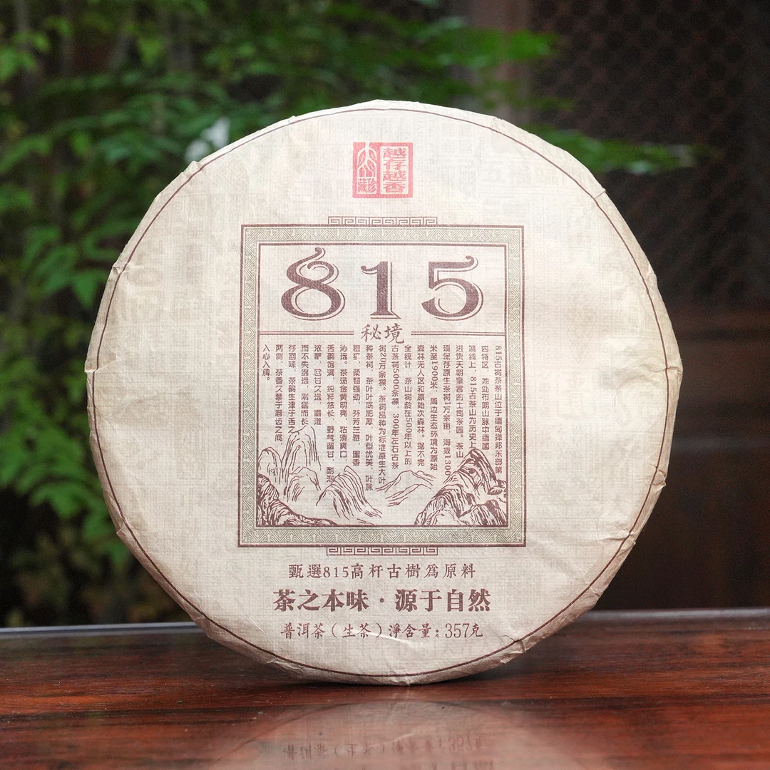 2023年815秘境高杆古树普洱生茶