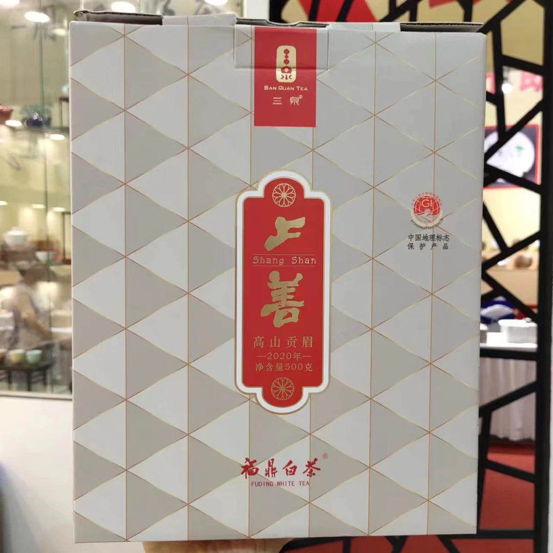 2020年 三泉上善高山贡眉 白茶