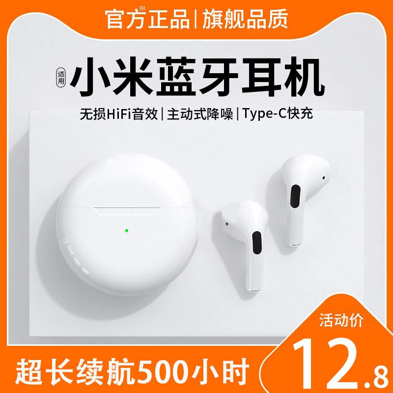 适用小米真无线蓝牙耳机原装半入耳式无线HIFI音质长续航专用耳机