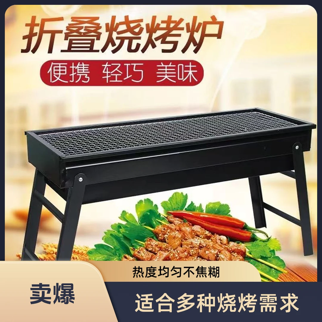 加厚庭院家用小型露营可折叠木炭烧烤架炉子户外便携款大号不锈钢