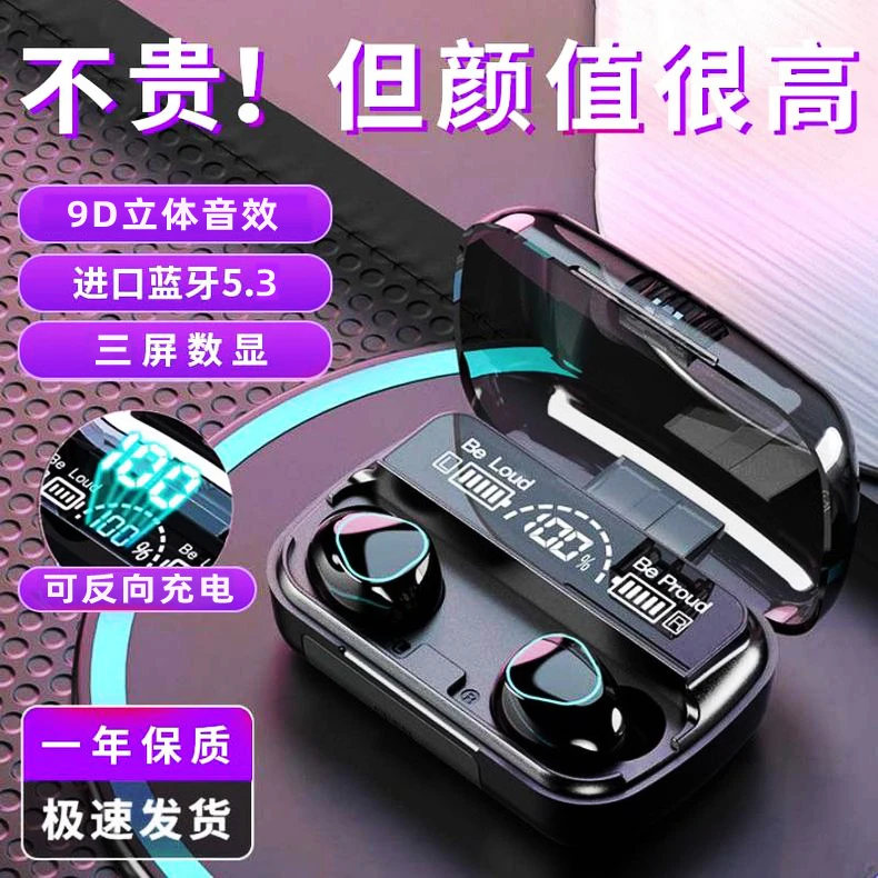 2024年电竞无线蓝牙耳机新款游戏专用男生款真降噪入耳式零延迟