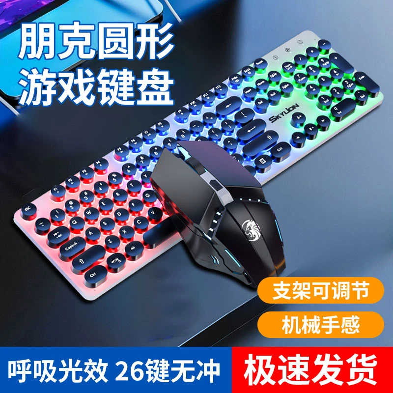 有线键盘机械手感发光电竞游戏吃鸡键鼠台式电脑笔记本办公家用款