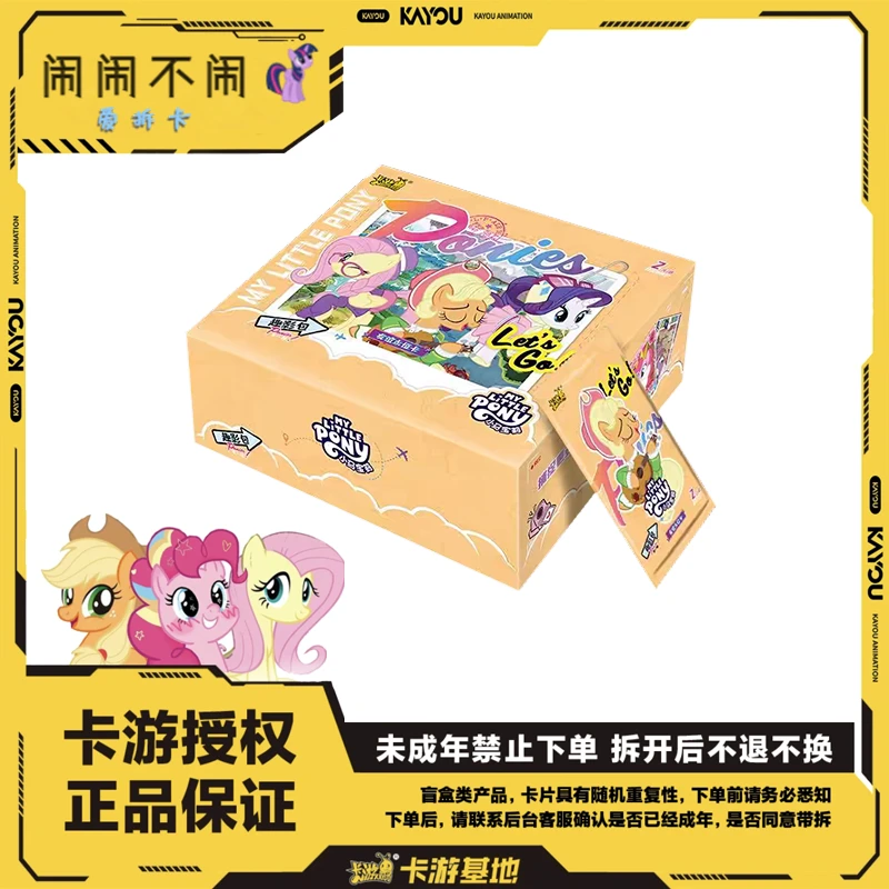 趣影1弹【抓老板！~】小马宝莉-收藏卡片