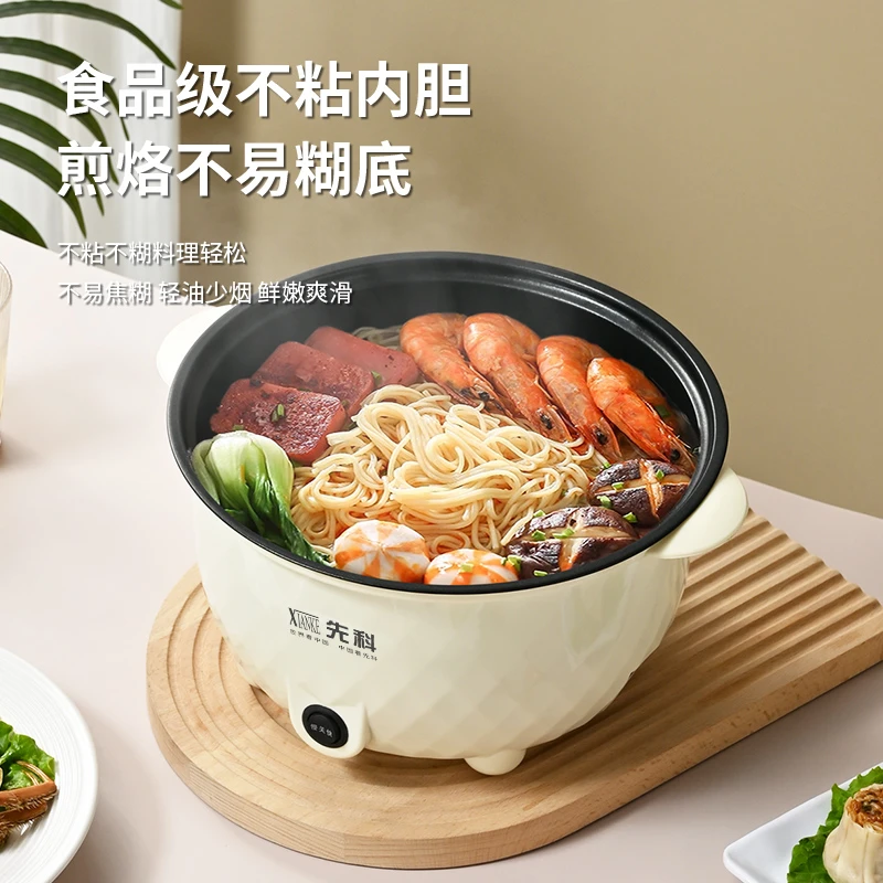 XIANKE/先科【静香的早餐日记专属】多功能电煮锅 3L大容量不沾内胆