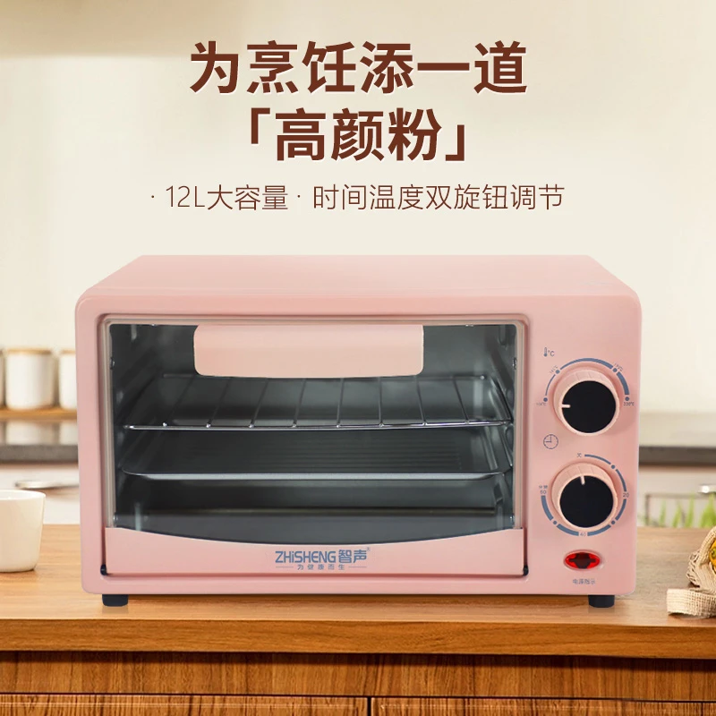 ZHISHENG/智声电烤箱12L 家用多功能烤箱烘焙烤独立煎烤空气炸锅