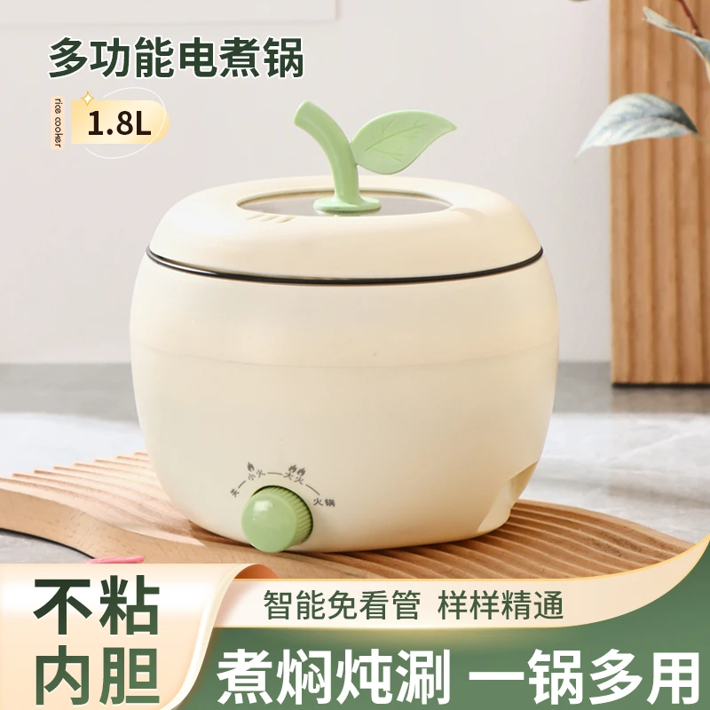 【Amanda专属】苹果电煮锅多功能小电锅煮焖涮炖