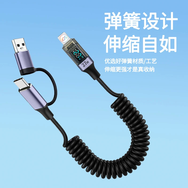 （直播专享）QICAT二合一数显弹簧线27W数显Type-C车载伸缩线USB
