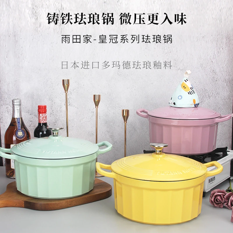华邦雨田家皇冠珐琅锅铸铁锅微压炖锅煮汤锅家用炖煮出口品牌