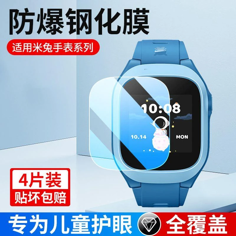 适用小米米兔5c/4c儿童电话手表钢化膜c7a/u1全屏5X/5XPro防摔6x