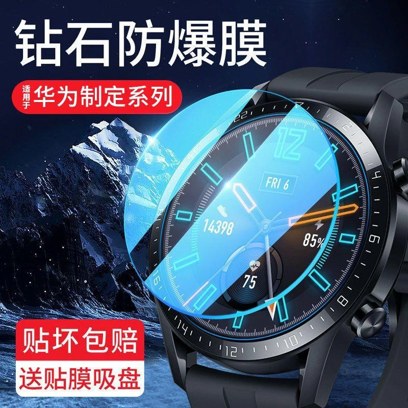 适用于华为GT2手表膜watch gt2钢化膜荣耀magic2表膜gt2pro