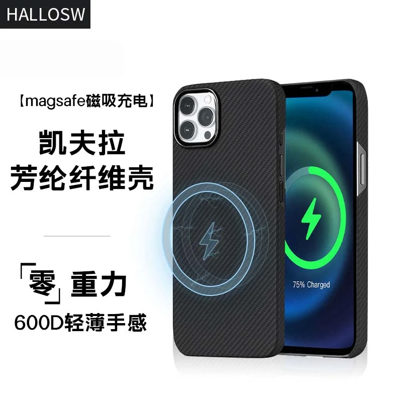 全新未使用  凯夫拉彩色手机壳iphone13-15超薄magsafe磁吸4.12