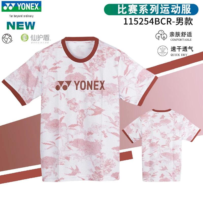 YONEX/尤尼克斯羽毛球服短袖透气比赛训练运动服舒适清爽半袖
