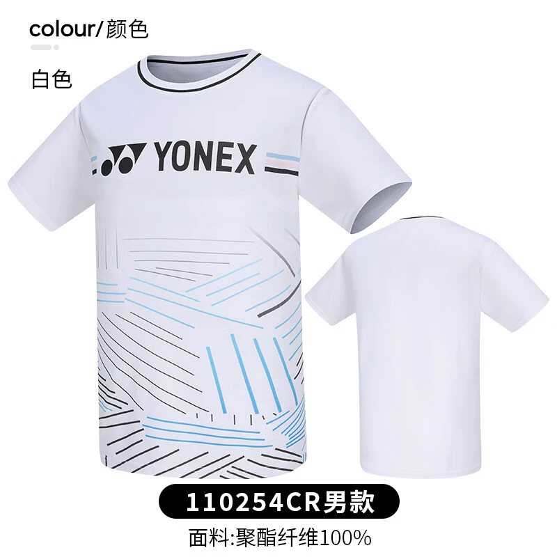 YONEX/尤尼克斯羽毛球服男女同款透气舒适比赛系列
