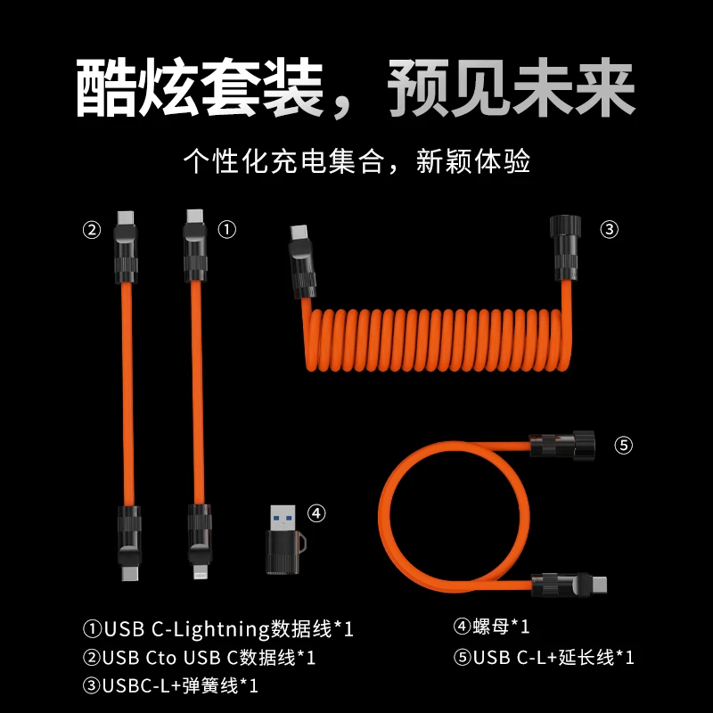 品柠玩转拼接艺术数据线快充电苹果35w笔记本240w多功能pd通用