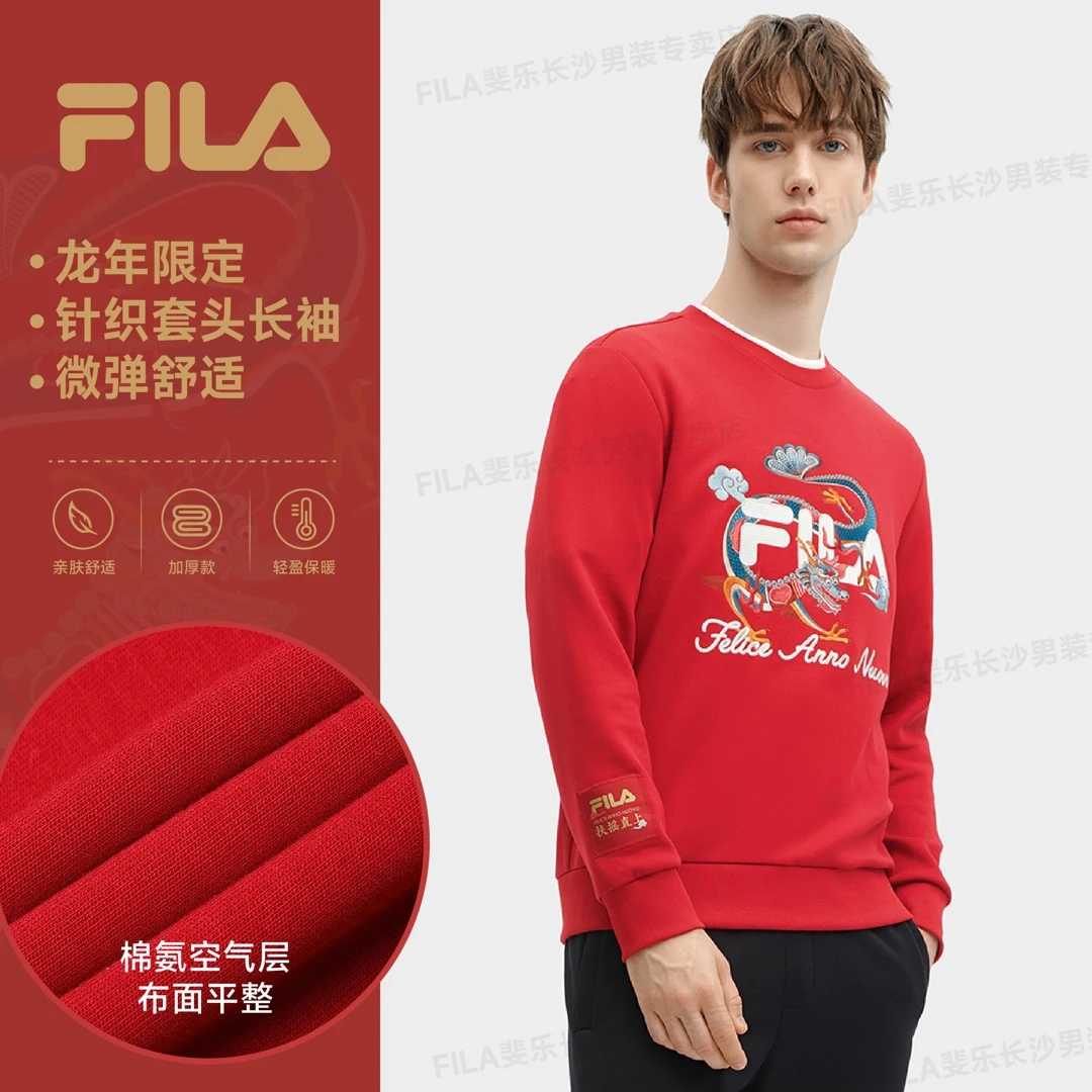 Fila斐乐男【龙年限定】运动圆领套头长袖卫衣F11M419215F