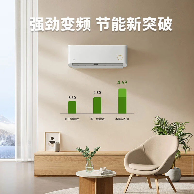 【超值购补贴】小米米家2匹新一级鎏金款变频智能家用空调