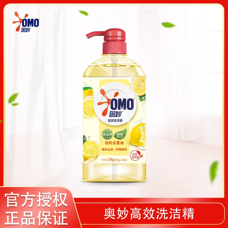 奥妙洗洁精1.1KG柠檬香天然酵素食品用高效去重油洗碗精家用瓶装