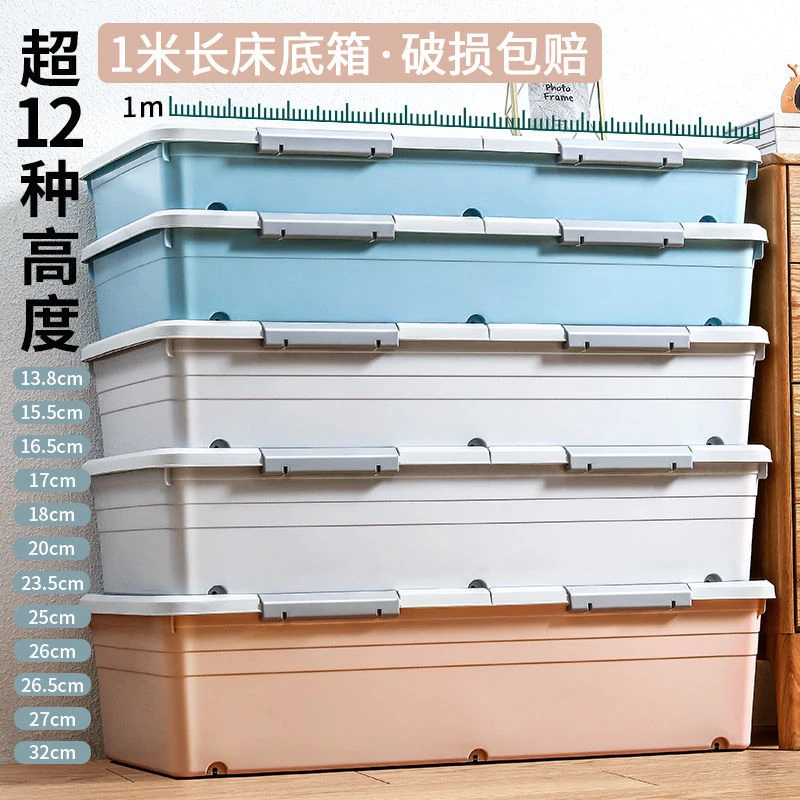 【换季】床底收纳箱带轮家用扁平抽屉式储物整理箱子收纳盒大容量