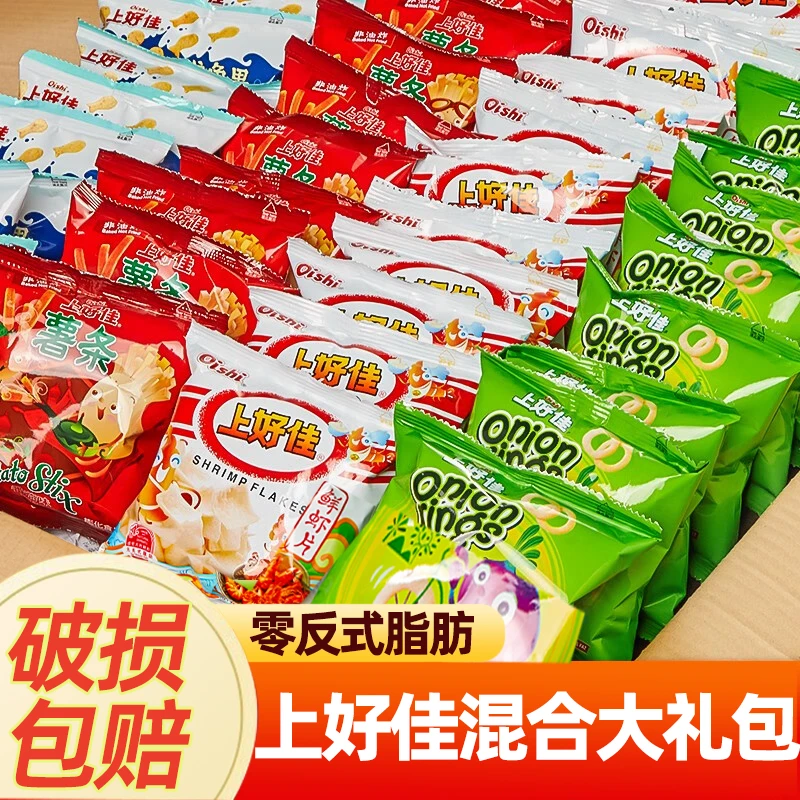 上好佳鲜虾片虾条洋葱圈儿童休闲宿舍休闲混合膨化食品办公室零食