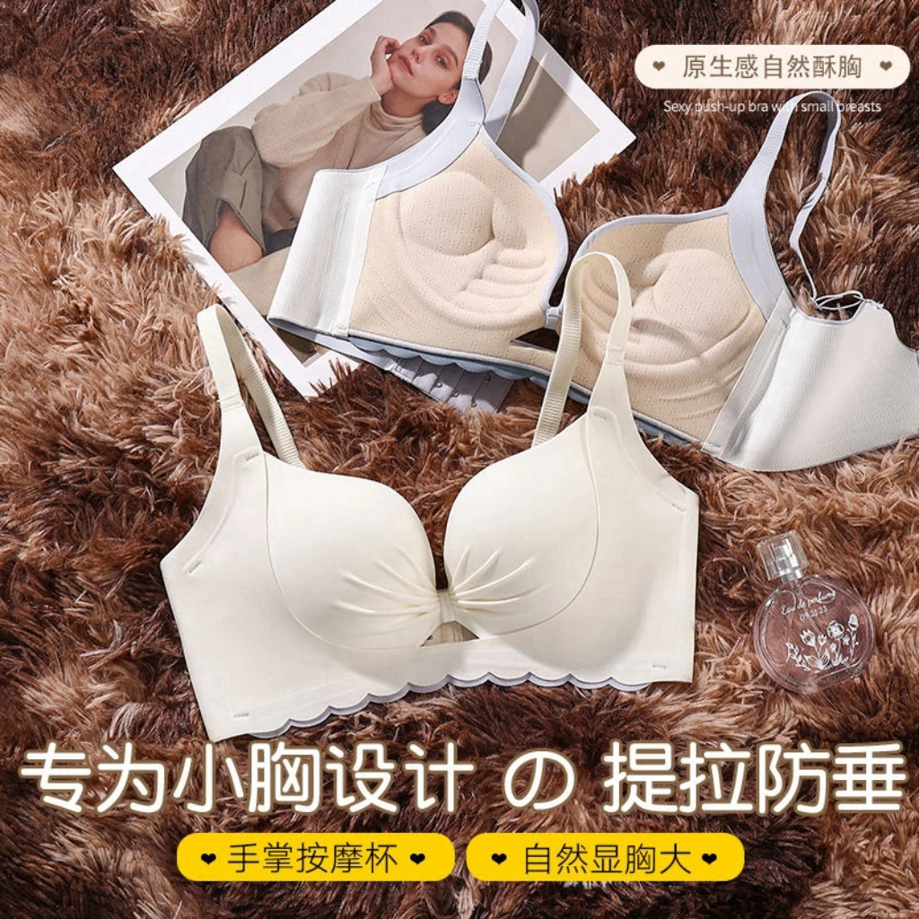 ｛新款｝女士内衣提拉聚拢防下垂无痕小胸专用不空杯显大收副乳文胸