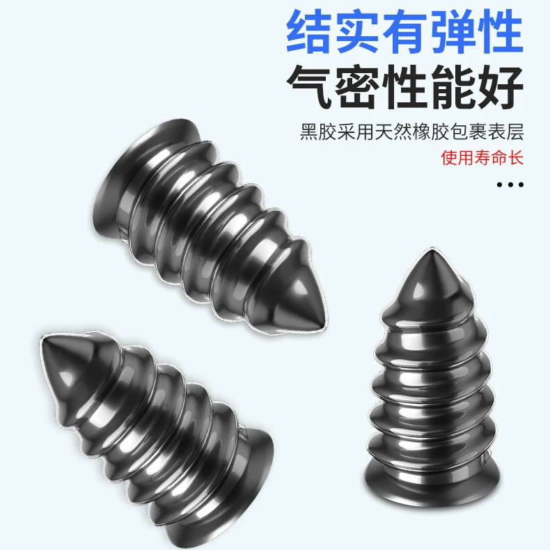 新能源汽车油车快速补胎神器胶钉新型快捷无损补胎应急防漏气钉