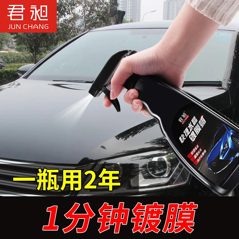 汽车镀膜剂纳米水晶蜡玻璃车漆养护镀晶蜡封釉漆面快捷水晶镀膜蜡