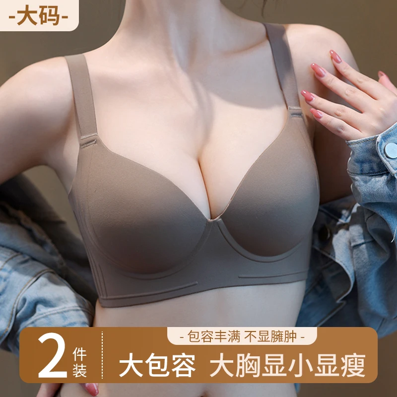 TLXT大码无痕小胖mm聚拢性感内衣文胸2025女舒适提拉大胸美背内衣