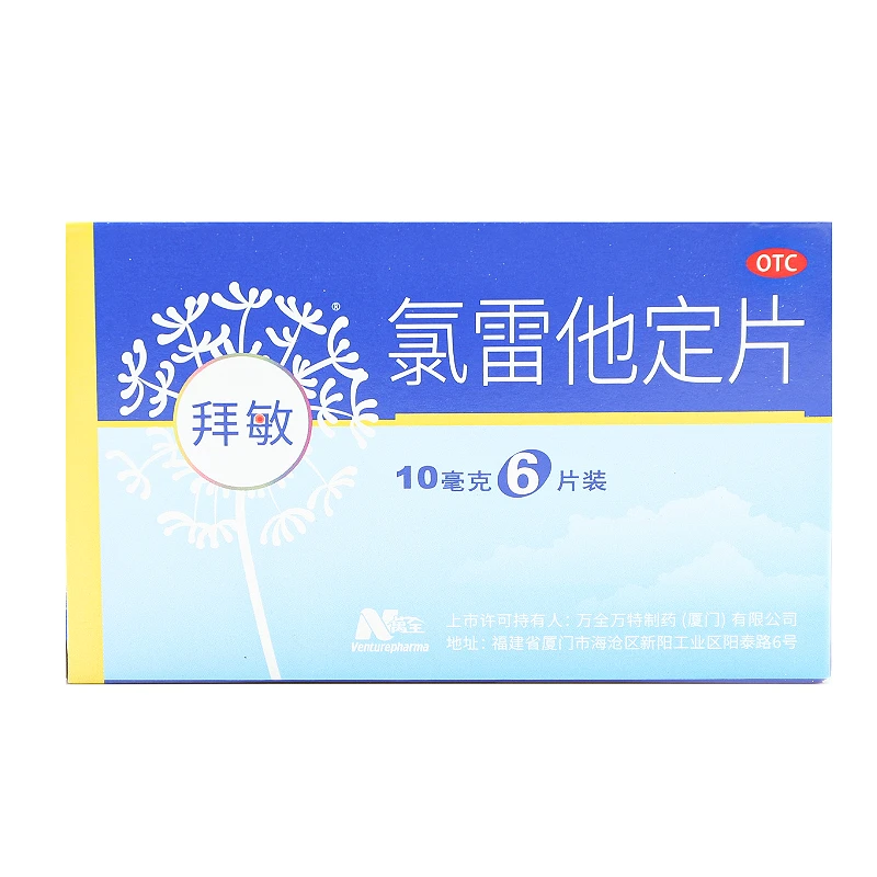 拜敏氯雷他定片 10mg*6片 缓解过敏性鼻炎有关的症状如喷嚏流涕