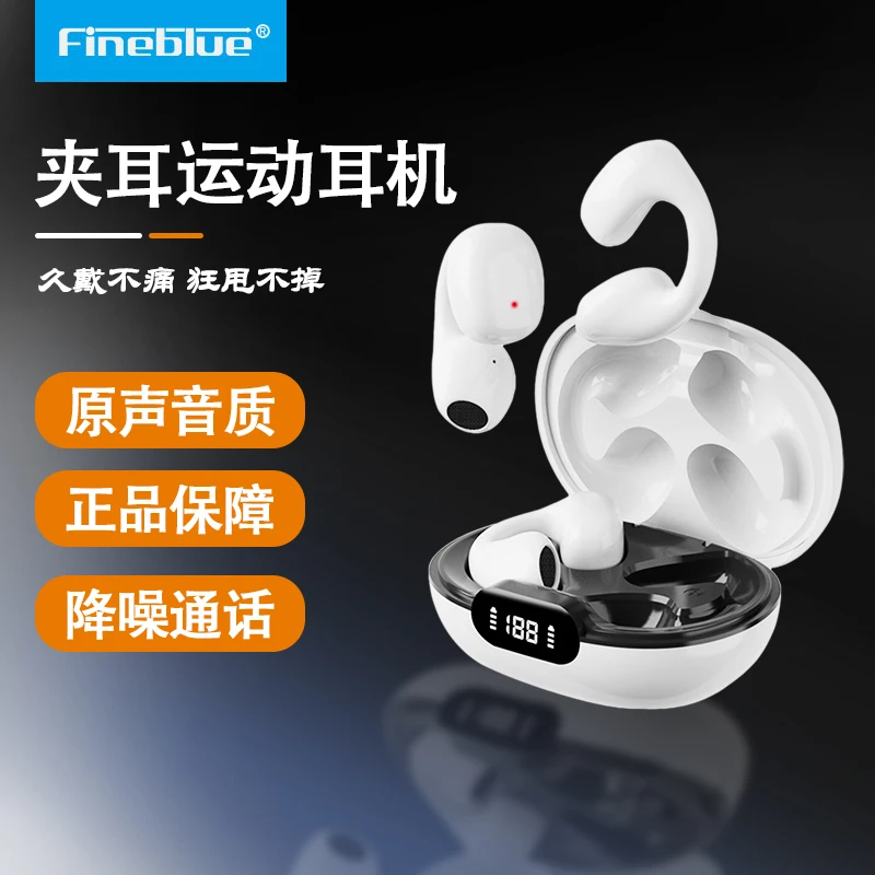 Fineblue/佳蓝运动跑步夹耳无线蓝牙耳机通用降噪超长续航降噪