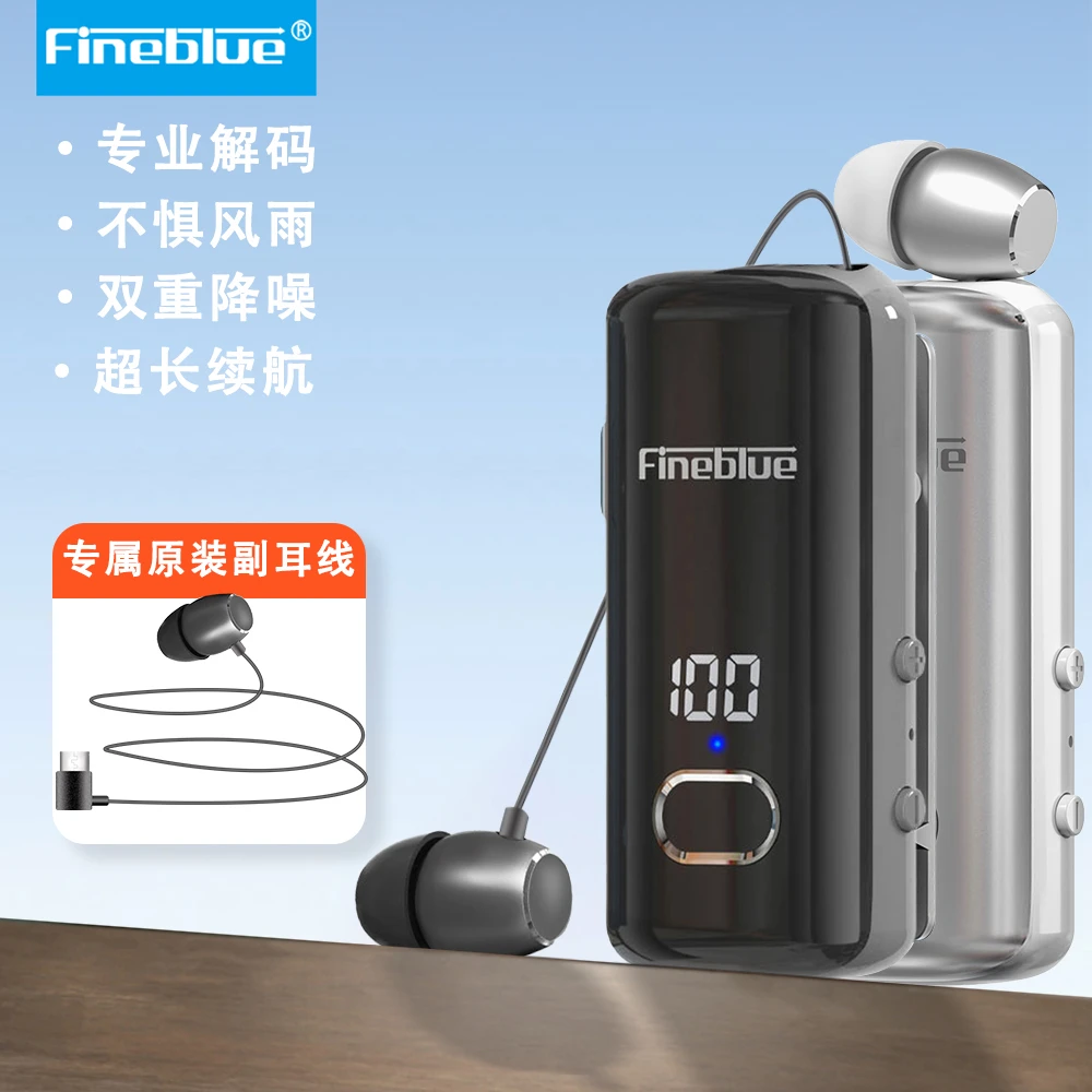 Fineblue/佳蓝领夹骑行降噪无线蓝牙耳机运动超长续航一拖二骑手