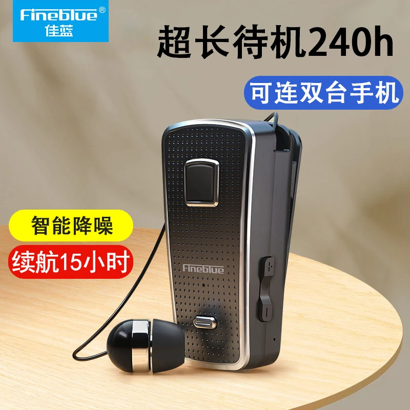 Fineblue/佳蓝商务领夹式蓝牙耳机拉线伸缩骑行开车专用超长待机
