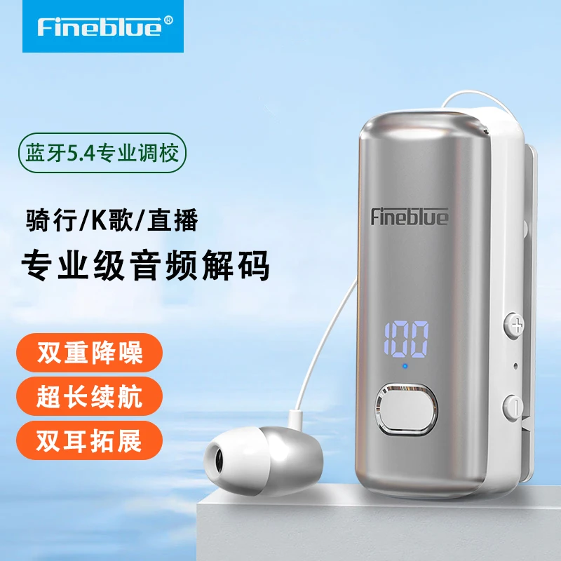 Fineblue/佳蓝领夹骑行Ai智能降噪蓝牙耳机翻译长续航双耳正品