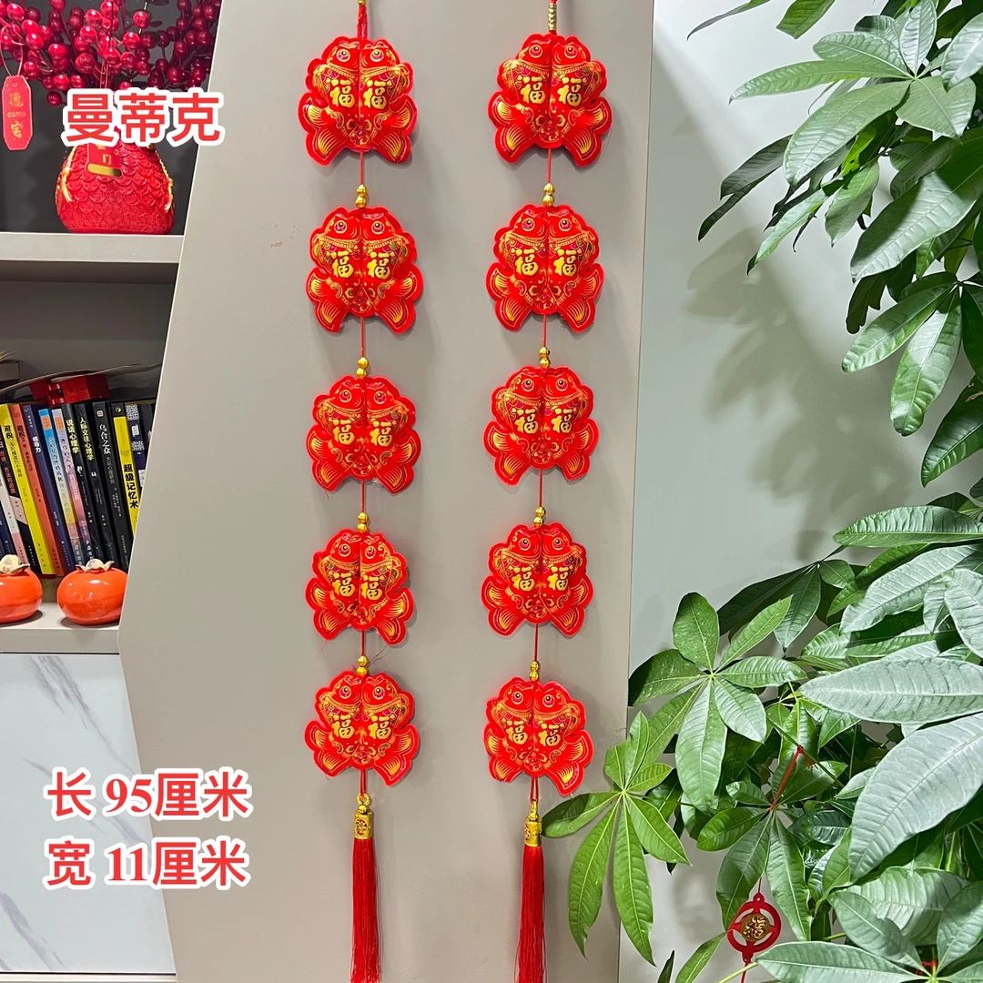 对鱼串新年挂件室内客厅春节过年喜庆挂饰