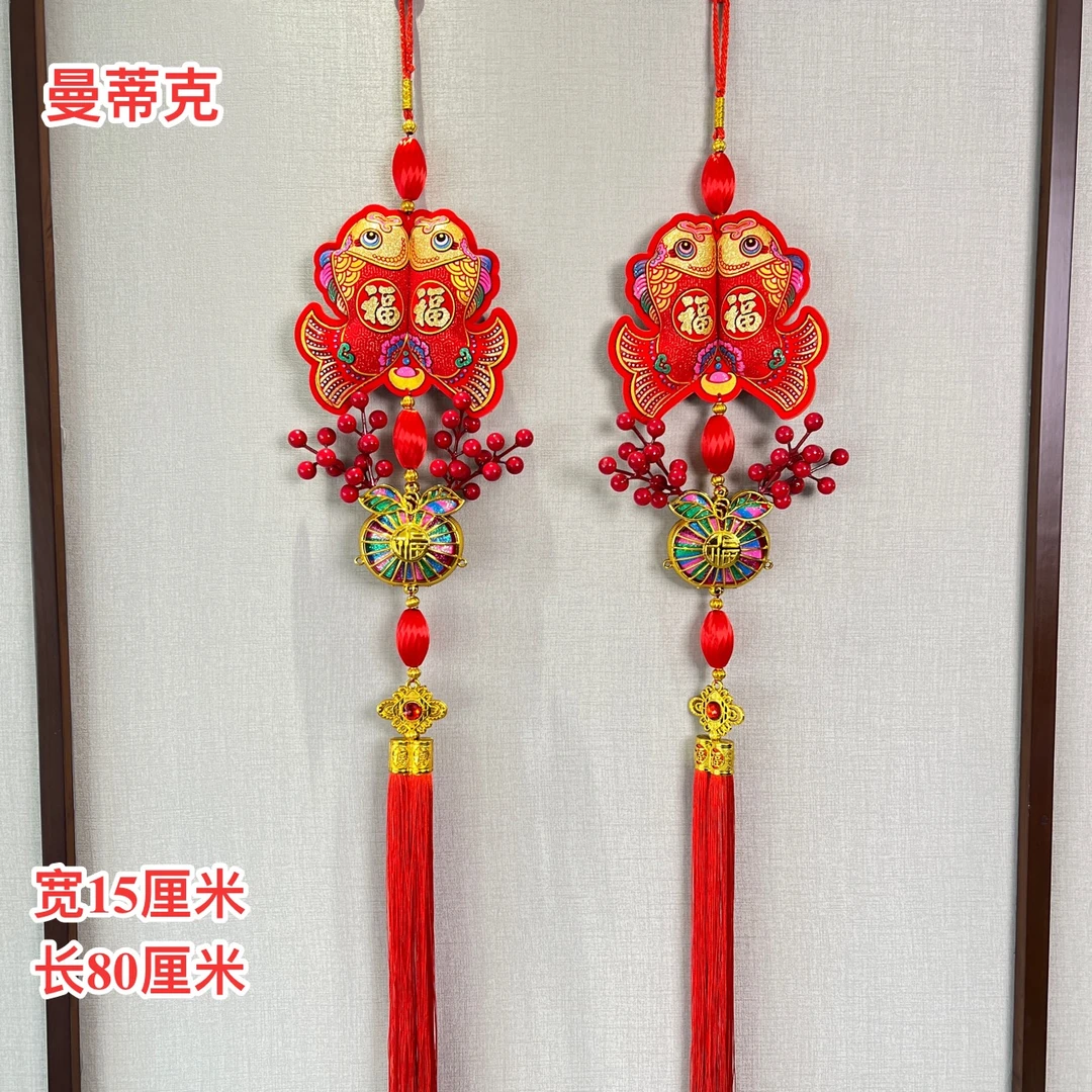 红果对鱼福七彩果客厅卧室室内挂件装饰品