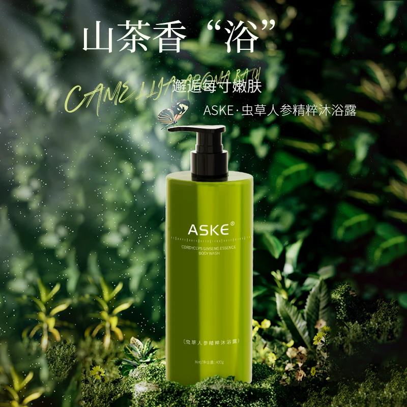 ASKE虫草人参精粹沐浴露-0899