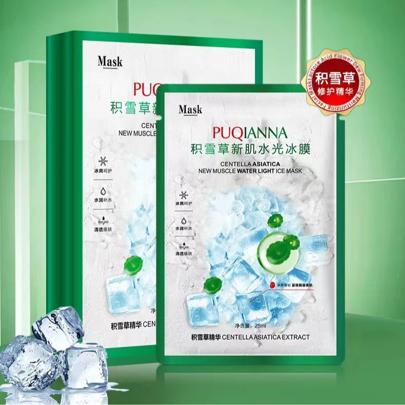 【邓邓专属】普纤娜积雪草新肌水光冰膜-9742