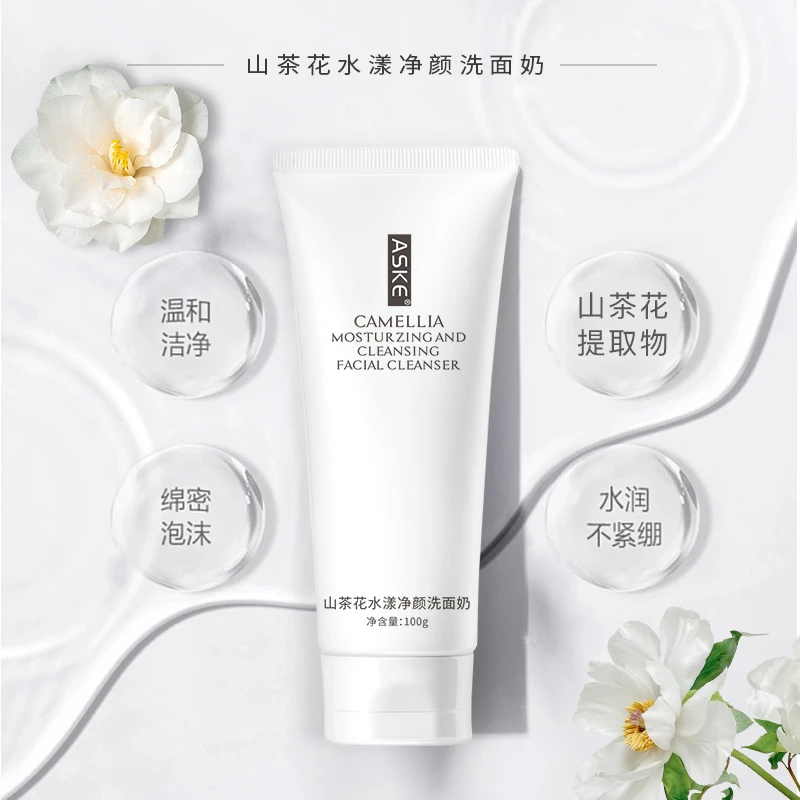 【和壹推荐】ASKE山茶花水漾净颜洗面奶深层清洁肌肤-5928
