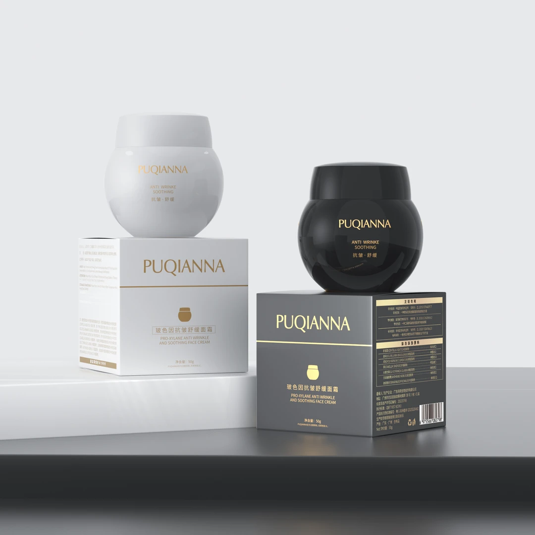 PUQIANNA玻色因抗皱紧致面霜(日霜+晚霜)保湿舒缓