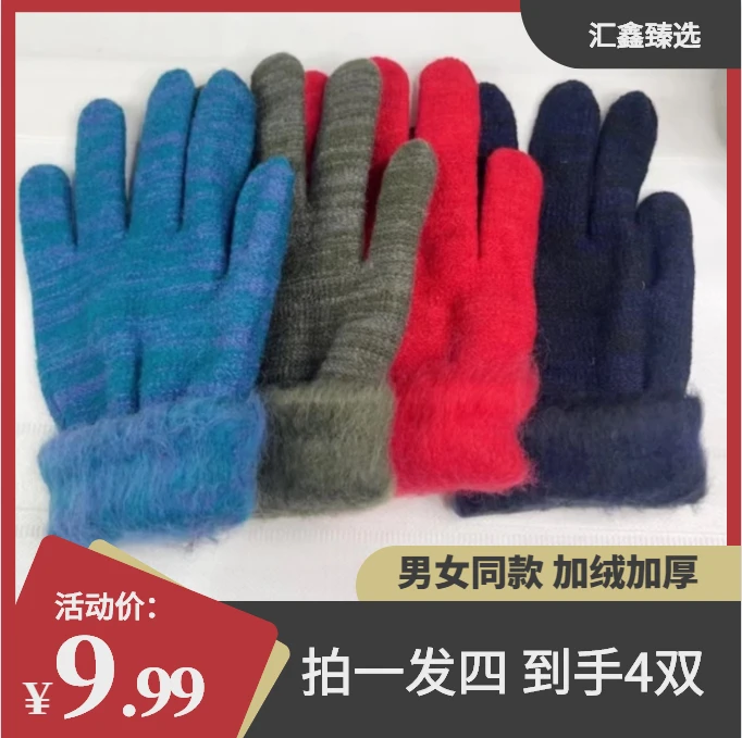 【6.99元/3双】秋冬季加厚加绒针织马海毛保暖骑行防寒户外暖手套