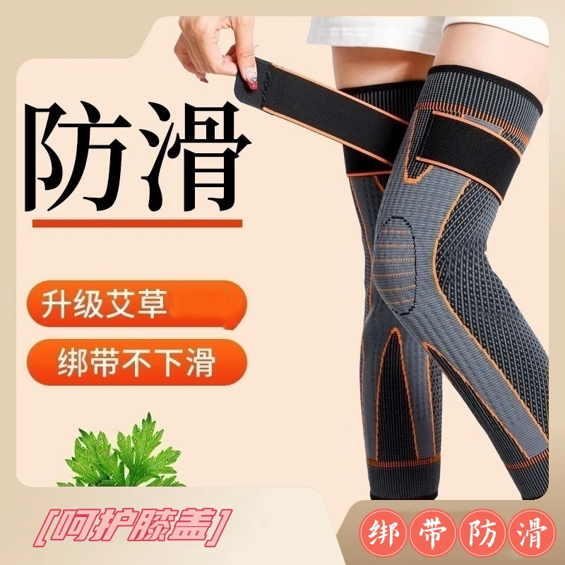 【绑带艾草款】夏季护膝盖男女士专用关加绒膝盖保护长款运动护膝